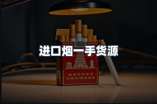 越南香烟系列